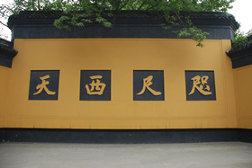le temple de Lingyin de Hangzhou
