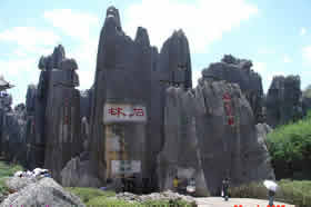 la forêt de pierre du Yunnan